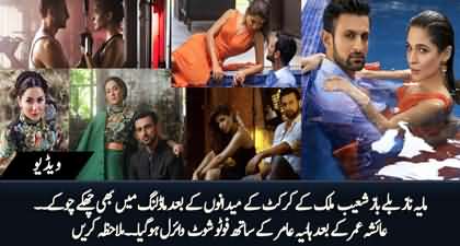 Hania Aamir And Cricketer Shoaib Malik’s Photoshoot Stuns Everyone