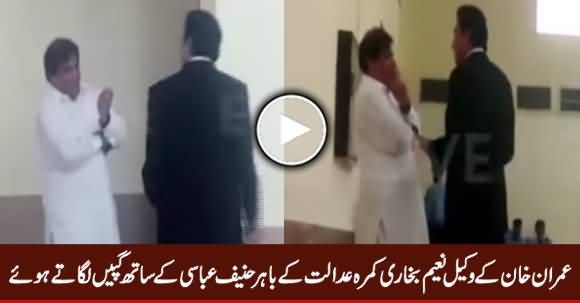 Hanif Abbasi and PTI Lawyer Naeem Bukhari Enjoying Outside Court