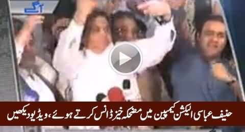 Hanif Abbasi Dancing During Election Campaign For Ayaz Sadiq in NA-122