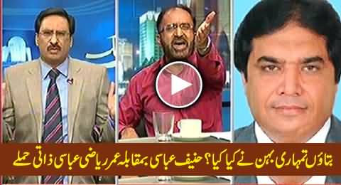 Hanif Abbasi Doing Personal Attacks on the Sister of Umar Riaz Abbasi in Live Show