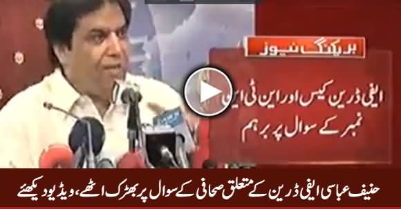 Hanif Abbasi Got Hyper on Journalist's Question About Ephedrine