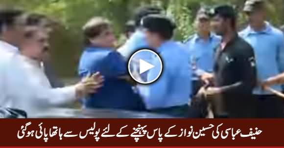 Hanif Abbasi Ki Hussain Nawaz Ke Paas Pahuchne Ke Liye Police Se Hatha Pai