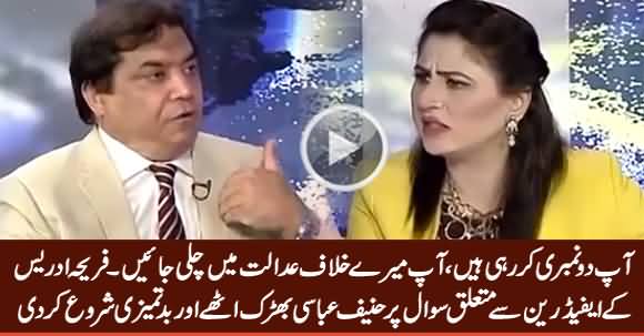 Hanif Abbasi Lost His Temper & Started Bashing Fareeha on Ephedrine Question