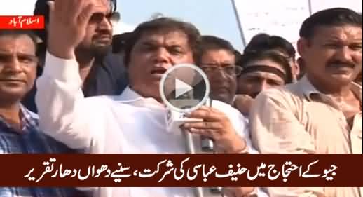 Hanif Abbasi Participates in Geo's Protest, Watch His Blasting Speech