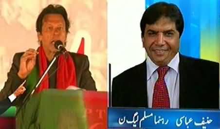 Hanif Abbasi Putting Allegations to Imran Khan in Reply to His Criticism