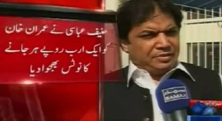 Hanif Abbasi Sends Rs. 1 Billion Defamation Notice to Imran Khan on Calling Him Ephedrine Smuggler