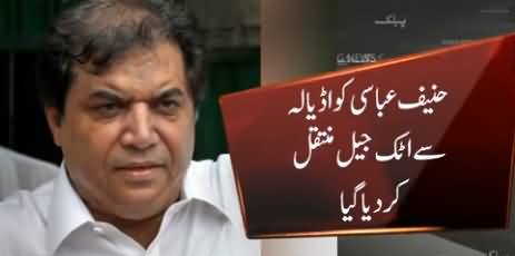 Hanif Abbasi Shifted to Attock Jail After His Picture Surfaces Inside Adiala Jail
