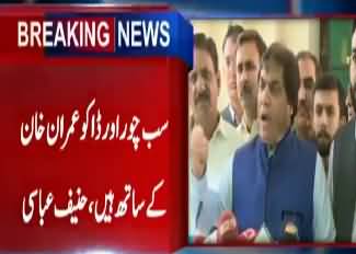 Hanif Abbasi Badly Bashing Imran Khan And Sheikh Rasheed