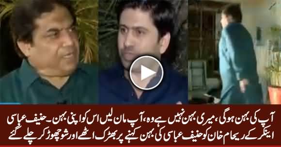 Hanif Abbbasi Got Angry on Anchor For Calling Reham Khan His Sister & Left The Show