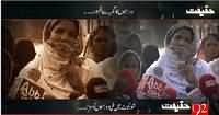 Haqeeqat (Crime Show) – 26th June 2015