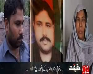 Haqeeqat (Crime Show) on 92 News – 27th June 2015