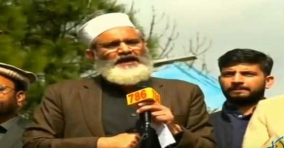 Har Daftar Main Kam Karny Wali Aurat Ko Tahaffuz Dia Jae - Sirajul Haq Addresses Huqooq E Niswan March