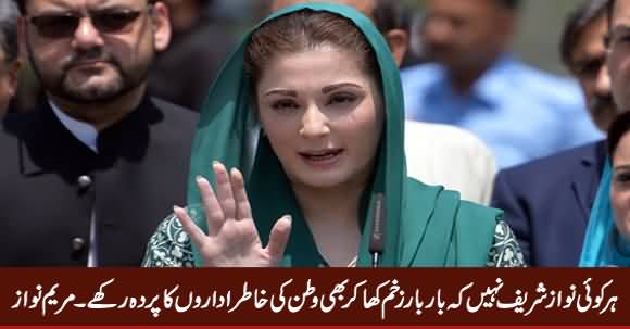 Har Koi Nawaz Sharif Nahi Ke Zakham Kha Ker Bhi Idaron Ka Parda Rakhe - Maryam Nawaz