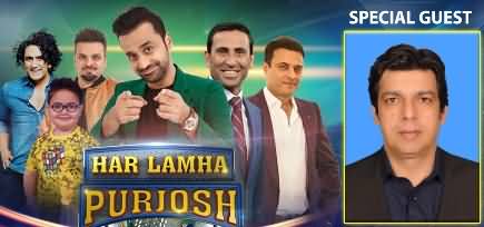 Har Lamha Purjosh (Faisal Vawda | ICC T20 WORLD CUP 2021) - 7th November 2021