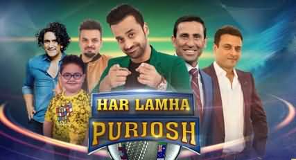 Har Lamha Purjosh (Final Exclusive | ICC T20 WORLD CUP 2021) - 14th November 2021