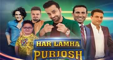 Har Lamha Purjosh (ICC T20 WORLD CUP 2021) - 4th November 2021