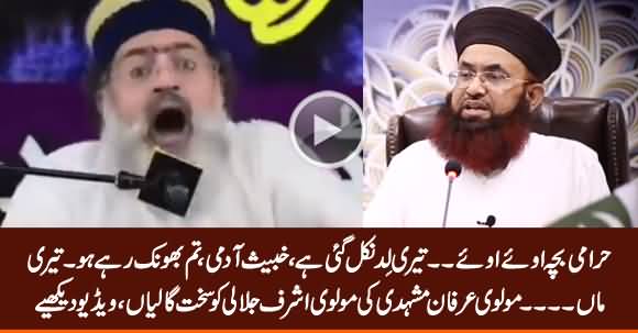 Haramai Bacha Oye Oye, Khabees Aadmi - Molvi Irfan Mashadi Abusing Molvi Ashraf Jalali