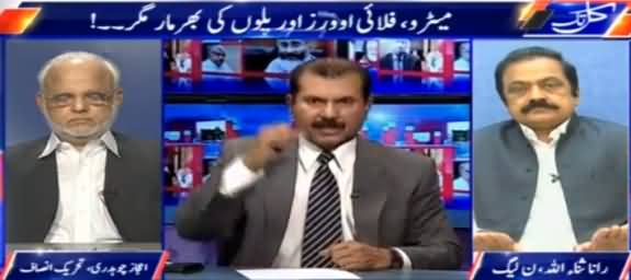 Hot Debate Between Shahid Latif and Rana Sanaullah on Rajan Pur Operation