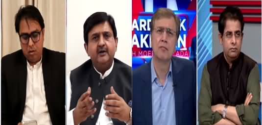 Hard Talk Pakistan (Bashir Memon's Allegations) - 28th April 2021