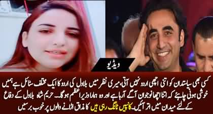 I love you so much Bilawal I support you, you are our next prime minister - Hareem Shah