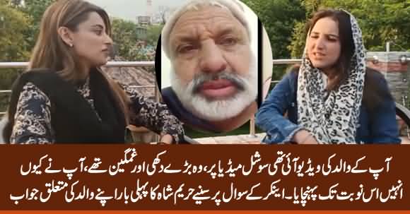 Hareem Shah First Time Responds About Her Father's Viral Video