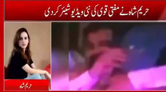 Hareem Shah's Exclusive Talk After Leaking New Video of Mufti Abdul Qavi