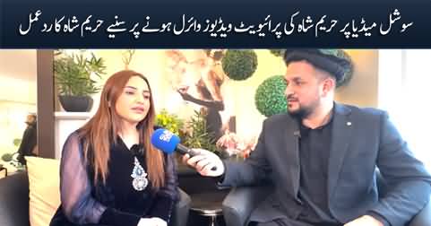 Hareem Shah's response on her viral leaked private videos