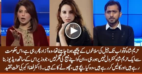 Hareem Shah Should Be Arrested, Why Govt Is Unable to Control Her - Dr. Fiza Akbar
