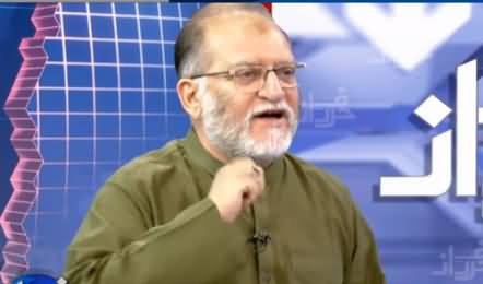 Harf e Raaz (From Saindak To Reko Diq, A Story of Incompetence) - 16th July 2019