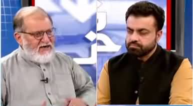 Harf e Raaz (Wearing Shackles of IMF Again) - 23rd June 2022