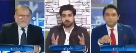 Harf e Raaz (Ziadati Ke Barhate Waqiat) - 15th January 2018