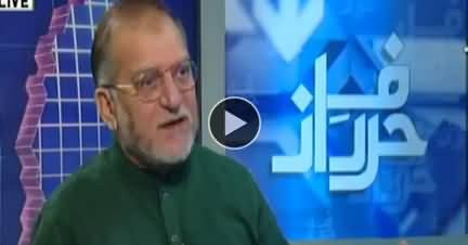 Harf-e-Raz (Discussion on Current Issues) - 5th November 2018