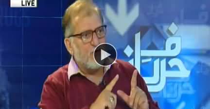 Harf-e-Raz (Kasur Mein Bachi Ka Qatal) - 10th January 2018