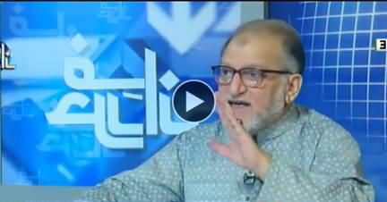 Harf-e-Raz (Money Laundering To India) – 8th May 2018