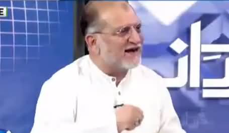 Harf e Raz (Nationality To Afghans & Bengalis Living in Pakistan) - 17th September 2018