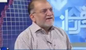 Harf e Raz (Pakistan's Education System) - 3rd October 2018