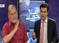 Harf-e-Raz (Taleemaat e Iqbal) – 20th April 2016