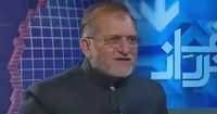 Harf e Raz (What Is PTI's Ideology?) [REPEAT] - 15th November 2018