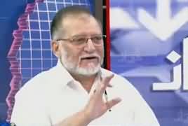 Harf e Raz with Orya Maqbol Jan (Budget 2019-20) – 11th June 2019