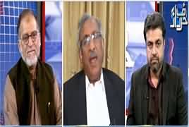 Harf e Raz with Orya Maqbol Jan (Judicial System) – 15th April 2019