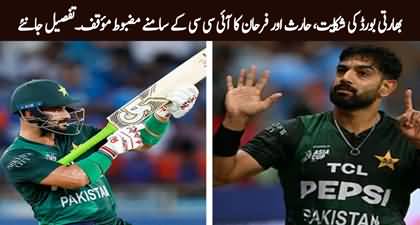 Haris Rauf and Saihbzada Farhan summoned by ICC on BCCI's complaint