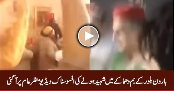 Haroon Bilour Ki Dhamake Mein Shaheed Hone Ki Video