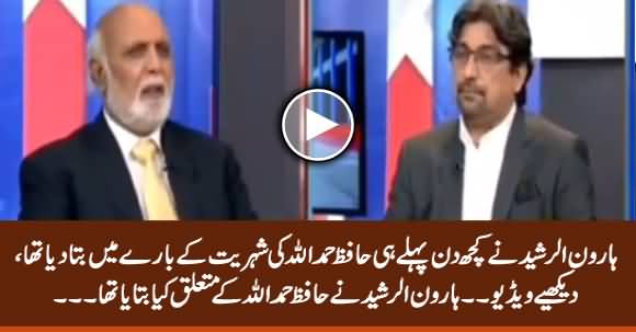 Haroon Rasheed Already Told About Hafiz Hamdullah Citizenship Issue Few Days Ago