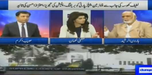 Haroon Rasheed Analysis on Aitzaz Ahsan's Stance About Qatri Prince Letter