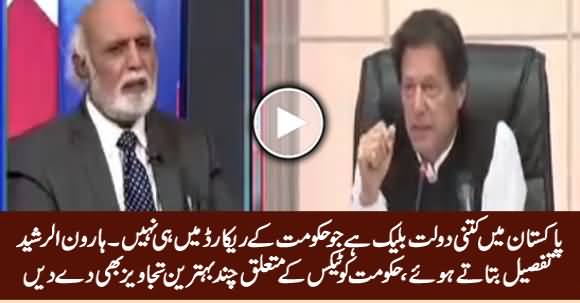 Haroon Rasheed Analysis on Amnesty Scheme, Also Gives Some Valuable Suggestions to Govt