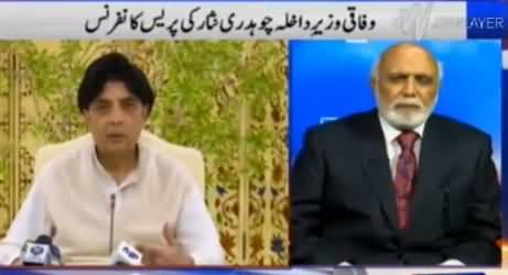 Haroon Rasheed Analysis on Chaudhry Nisar's Press Conference