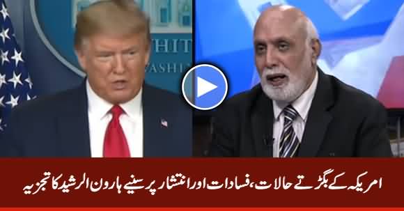 Haroon Rasheed Analysis on Current Chaos And Protests in America
