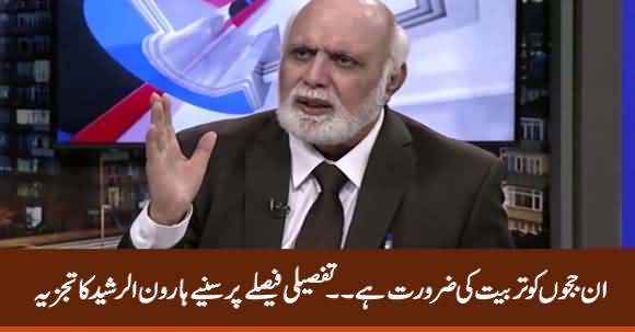 Haroon Rasheed Analysis on Detailed Verdict of Pervez Musharraf's Case