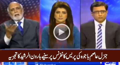 Haroon Rasheed Analysis on DG ISPR Lt. General Asim Bajwa's Press Conference