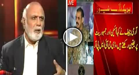 Haroon Rasheed Analysis on DG ISPR Media Briefing & Statement About Political Crises